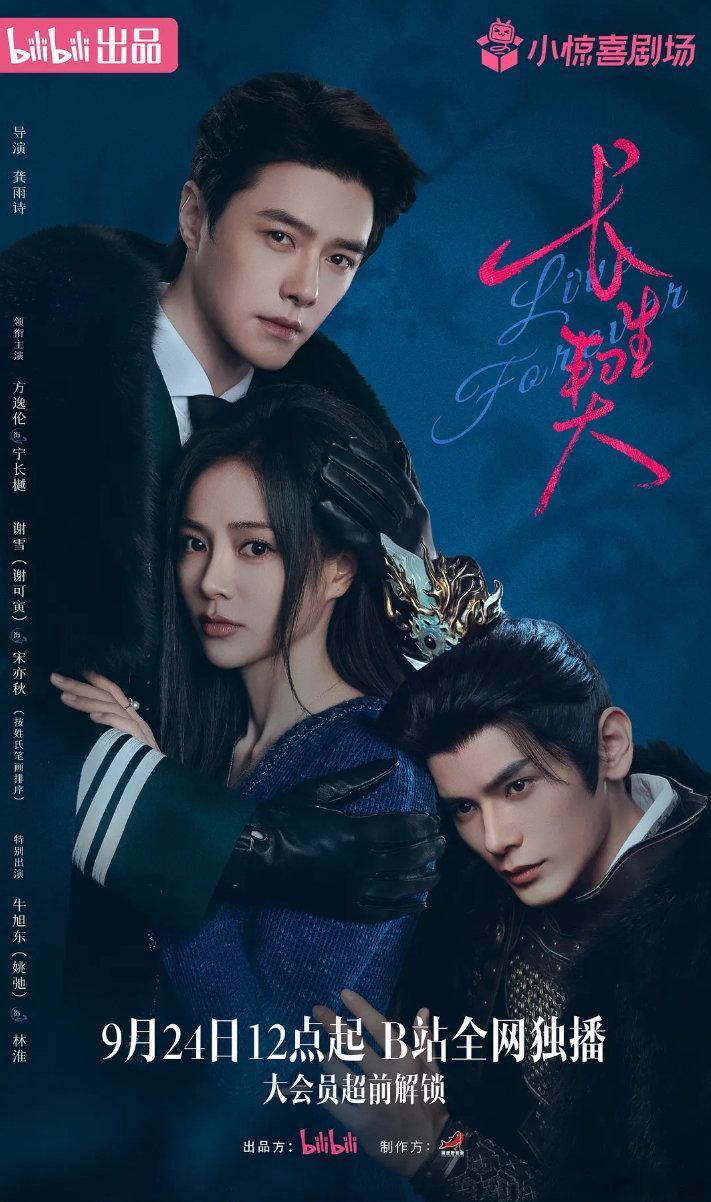 长生契 首播04集资源 4K超清
夸克🈴度（先👍后取[祈祷]） ​
渡：
跨：
🕯️一纸长生契，困住百年光阴。女主为求续命签下诡异契约，获得漫长寿命，却要不断承受离别之苦。世间故人纷纷老去消散，唯有她独自徘徊，在永生之中寻找解脱的办法🔥 ​
