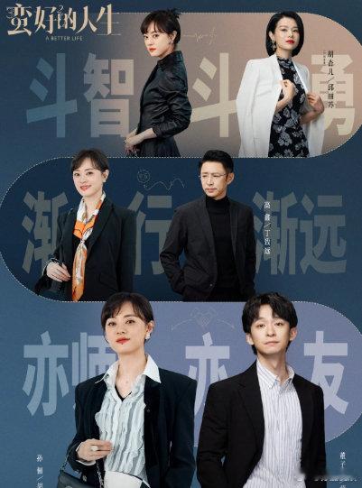 《蛮好的人生》孙俪、董子健领衔主演电视剧
（留👍🏻再取）評见 ​​​，D+K ​