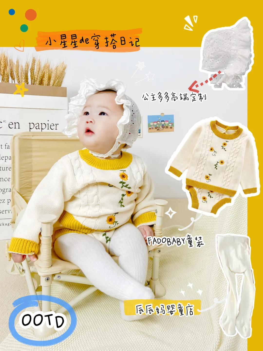 OOTD宝宝暖冬高颜值穿搭🐝软绵绵,暖fufu