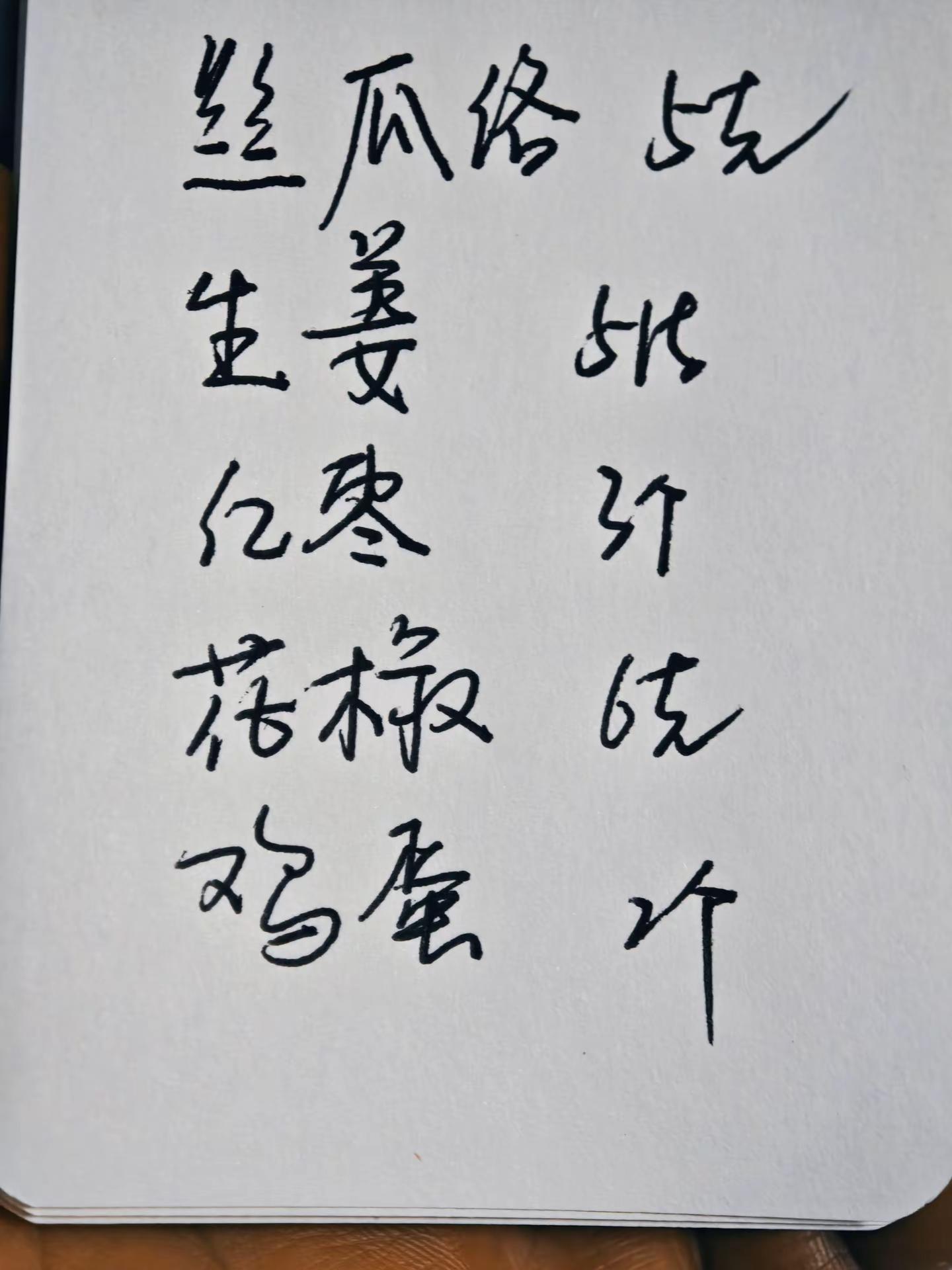 写字 写字是一种乐趣 孙颖莎vs伊藤美诚