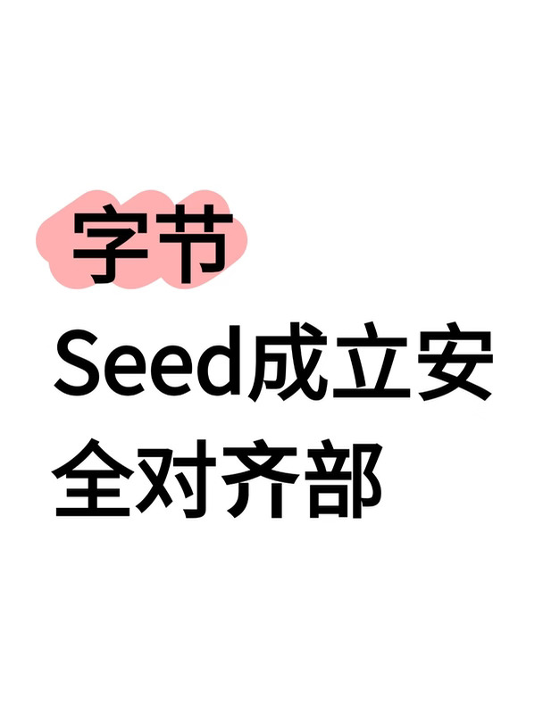 国内前沿AI实验室首次单独设立汇报给吴永辉