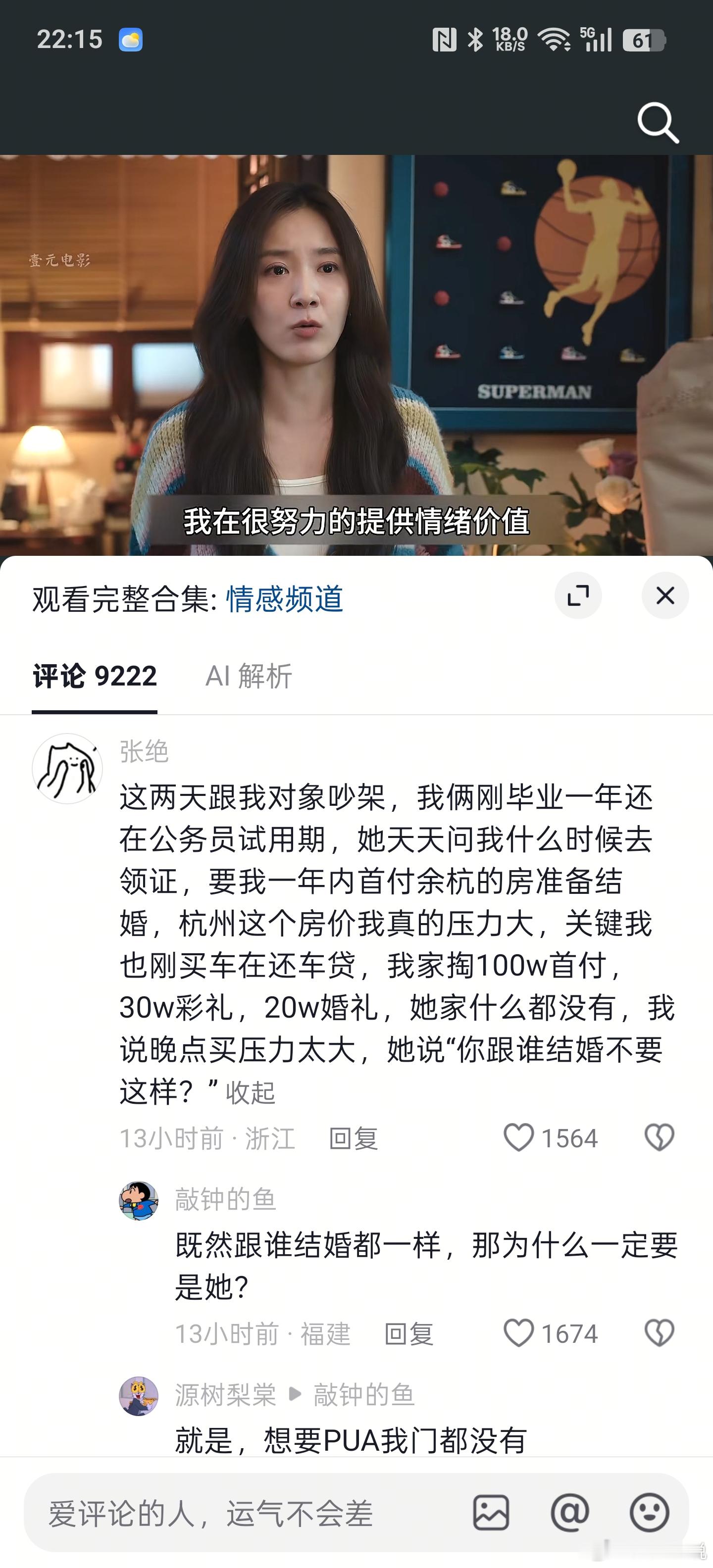 跟谁都一样，那就换一个啊 ​​​