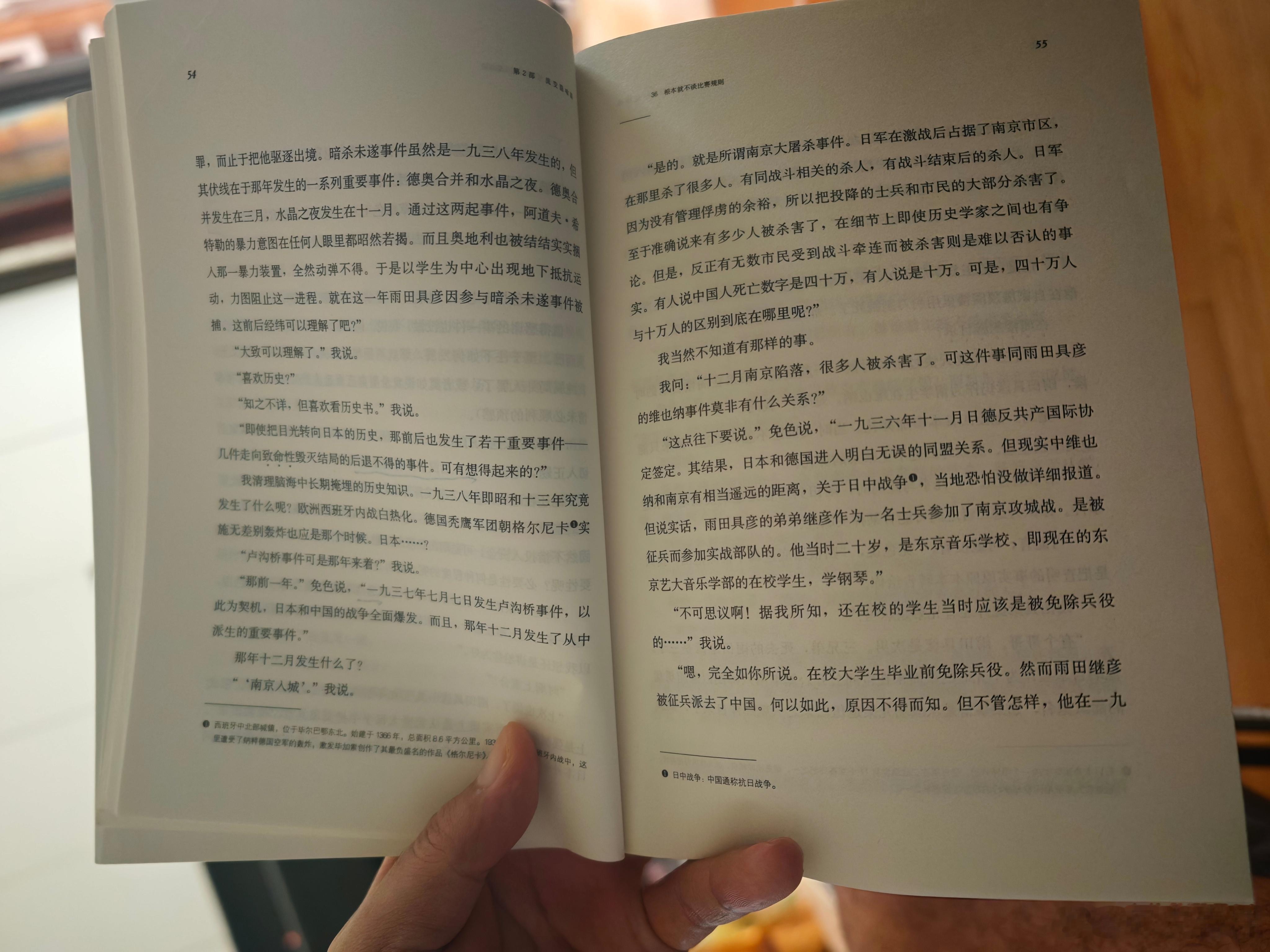 历史不能被遗忘被略过 伤痛和反思在文学作品里 《刺杀骑士团长》里 村上...