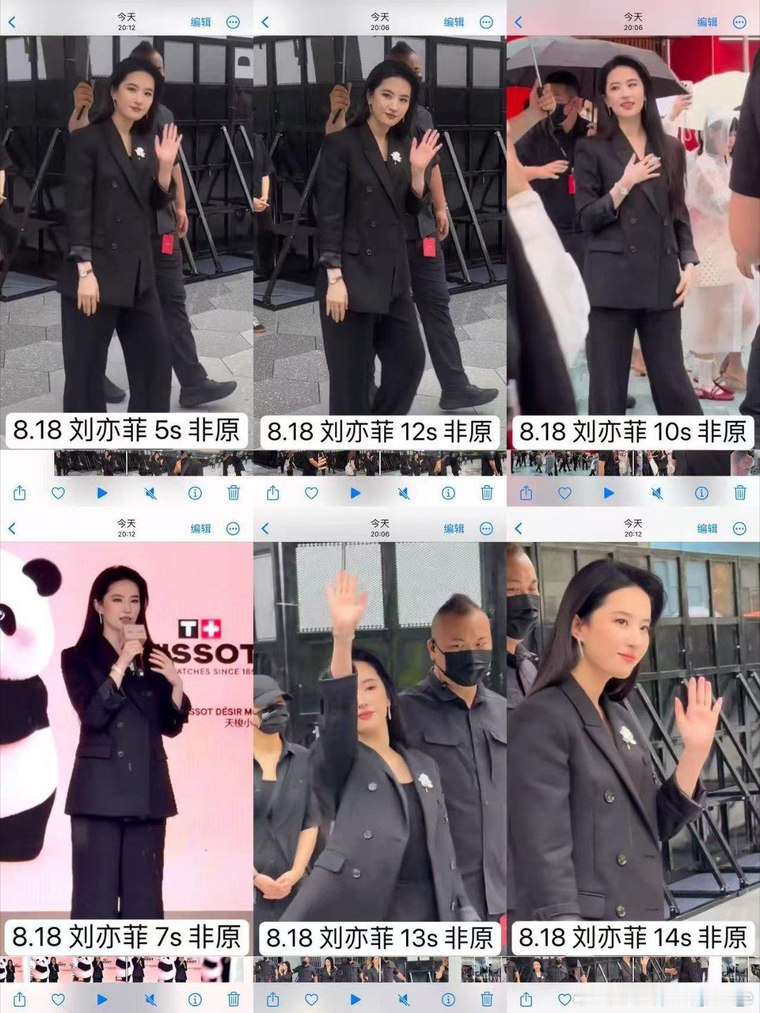 #收or出图包fo[超话]# ➗刘亦菲8.18fo ​