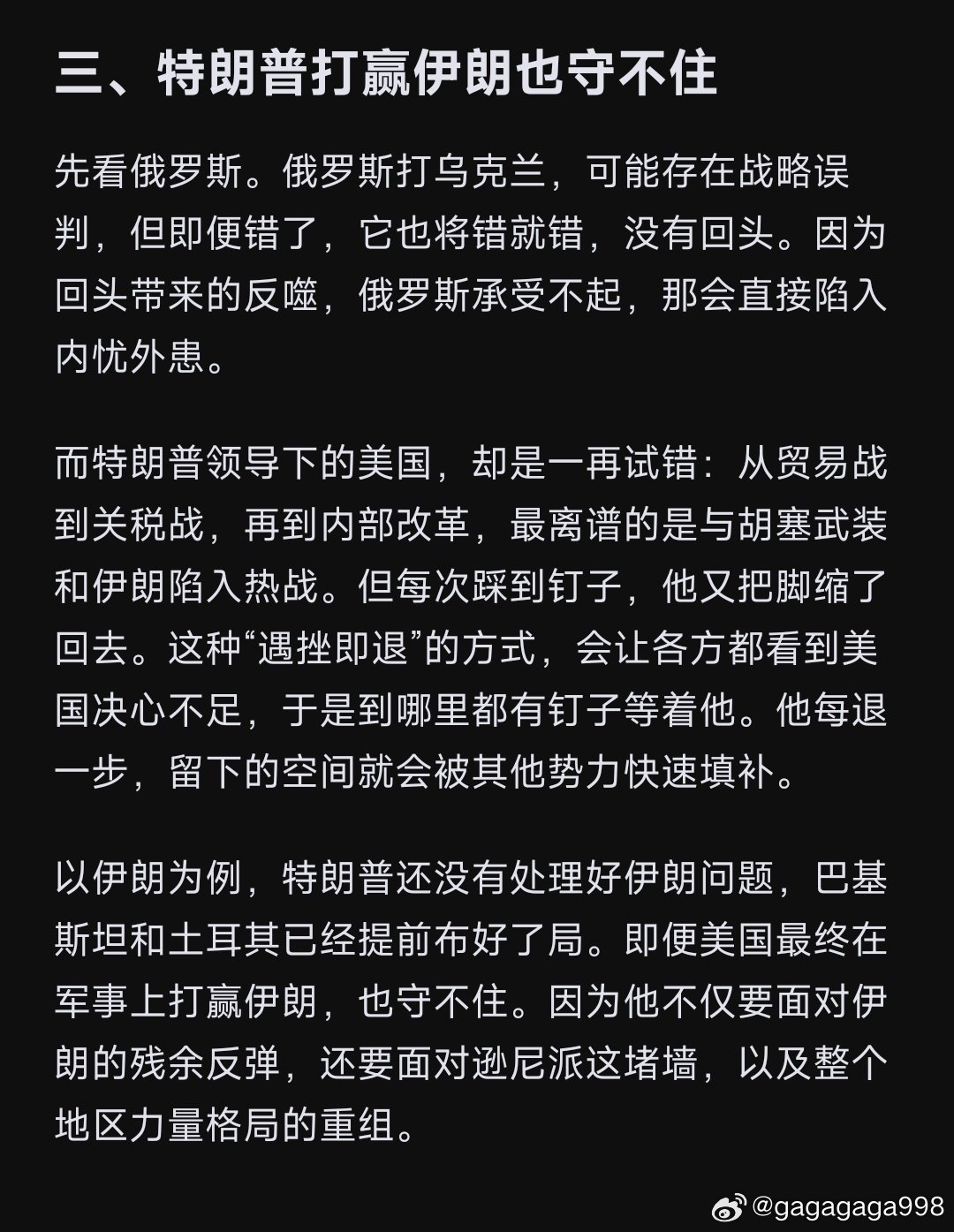 《美伊》二十五

一、川普现在最恨谁？
二、什叶派不被打死就会反弹
三、川普打赢伊朗也守不住
四、美国撤出中东以色列就是出气筒 ​