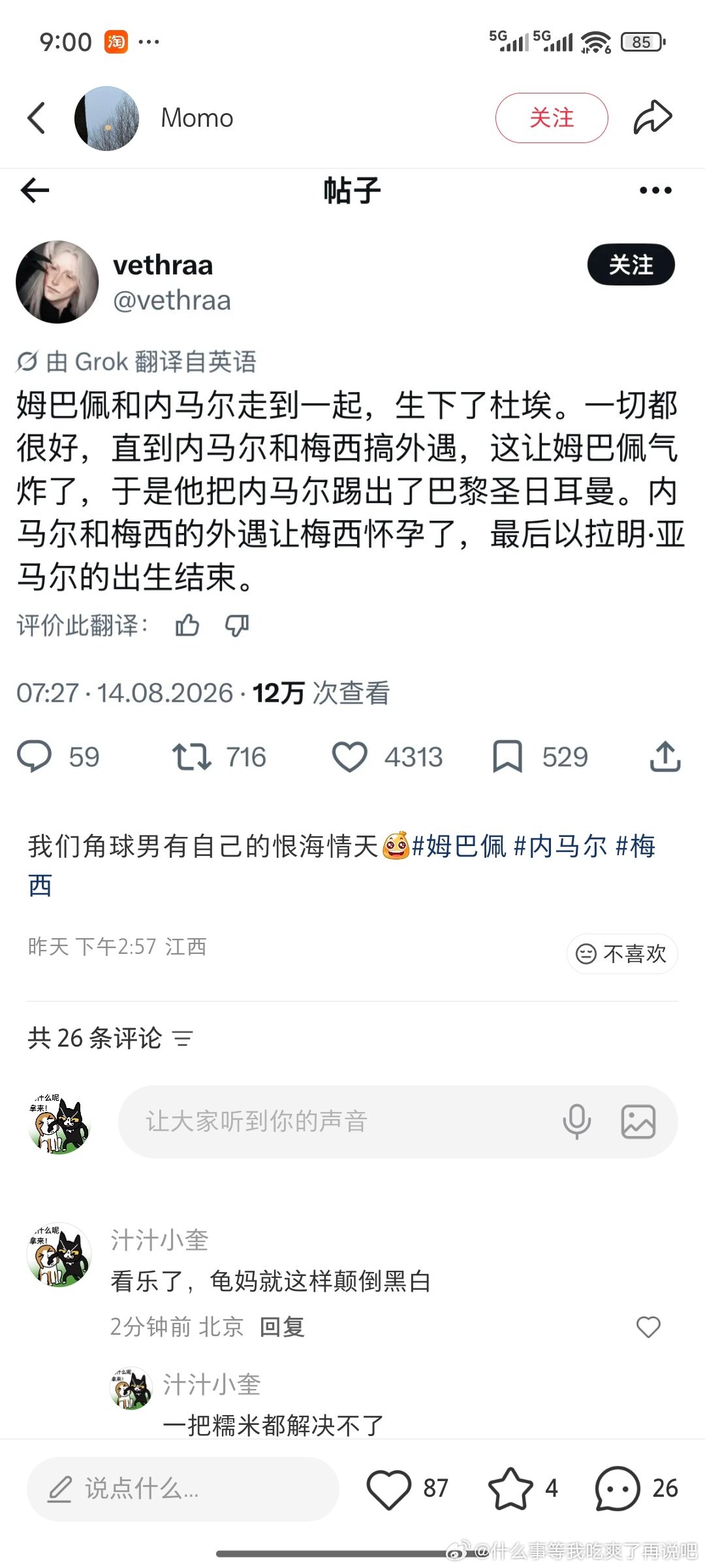 这种智力上有缺陷的人，是无法用糯米解决的 ​