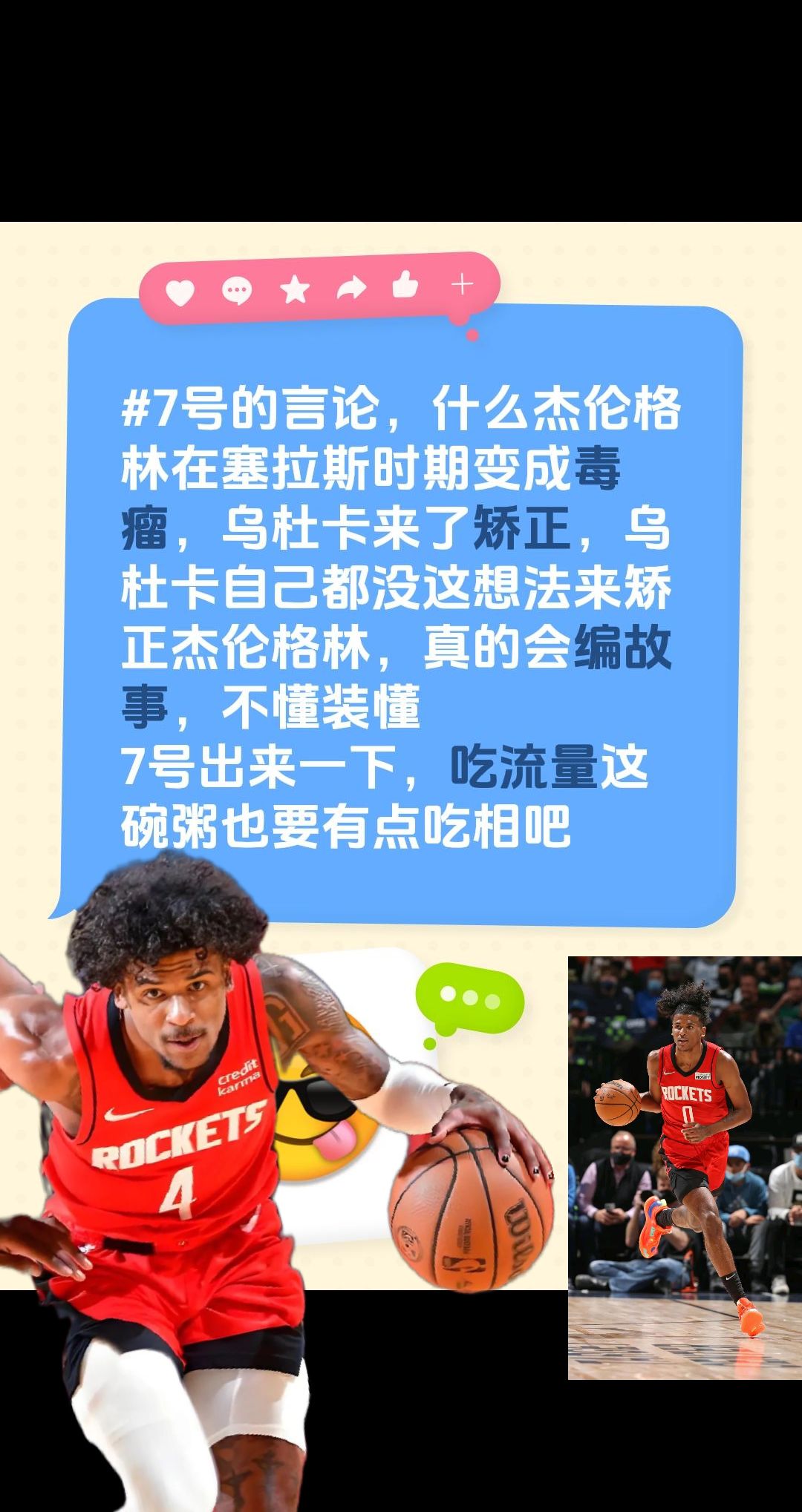 我评论了@JGreen信 的作品：
7号的言论，什么杰伦格林在塞拉斯时期变成毒瘤，乌杜卡来了矫正，乌杜卡自己都没这想法来矫正杰伦格林，真的会编故事，不懂装懂
7号出来一下，吃流量这碗粥也要有点吃相吧