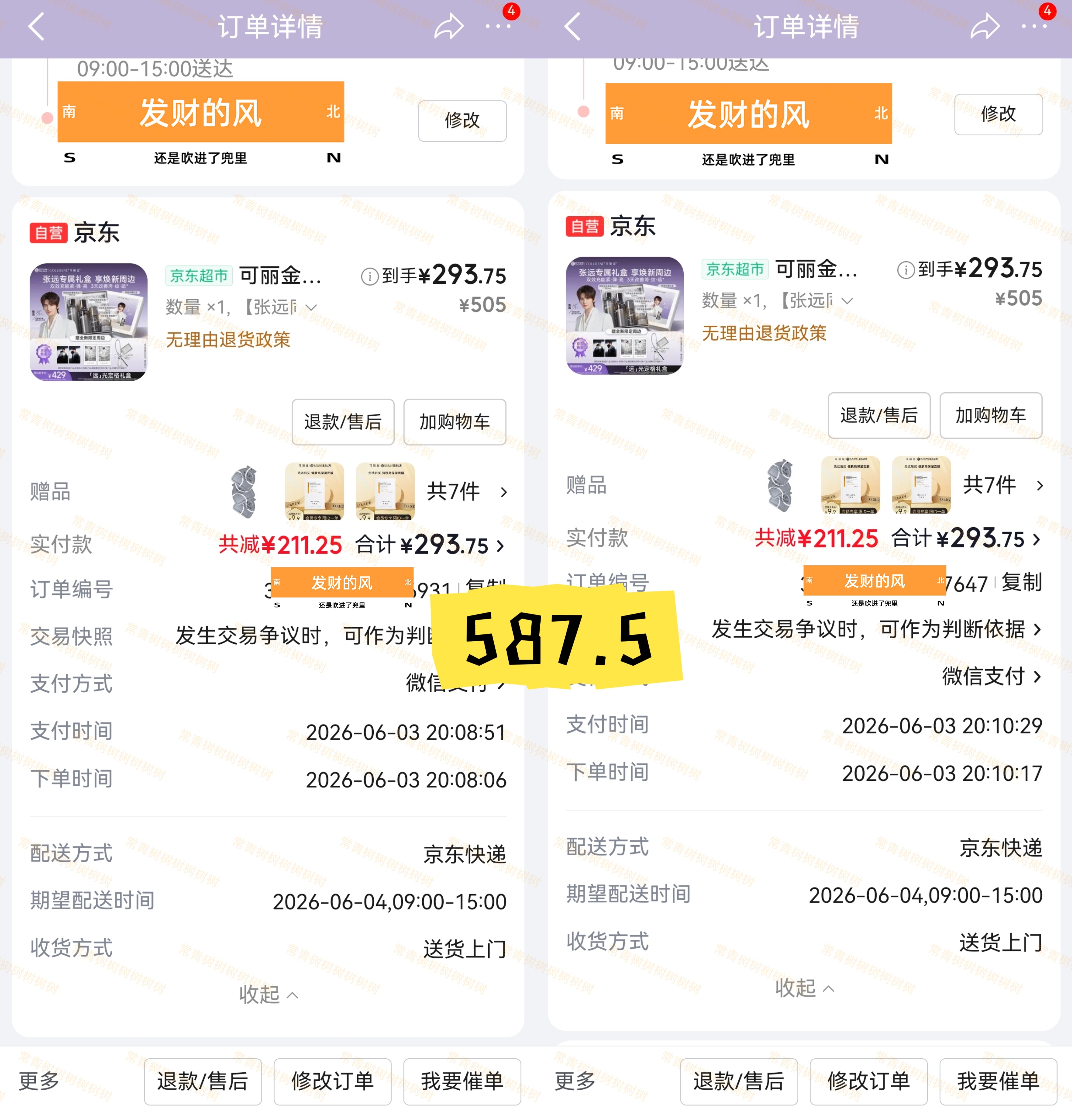 🐦 [期待]感谢特别邀请，和  一起护肤啦。 ​​​