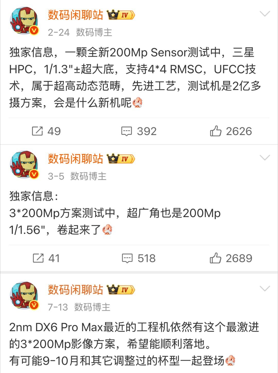 OPPO Find X10 Pro Max，三两亿镜头？？

OPPO这给的这么顶了吗，超广角也用两亿，很豪横啊，

主摄全球首发HPC，行业唯一2亿像素DeepPix超高动态主摄

应该是目前目前独一份，拍照、视频可以通吃了，很期待这台，等发布了带出门十月一出去玩爽拍[流鼻血] ​