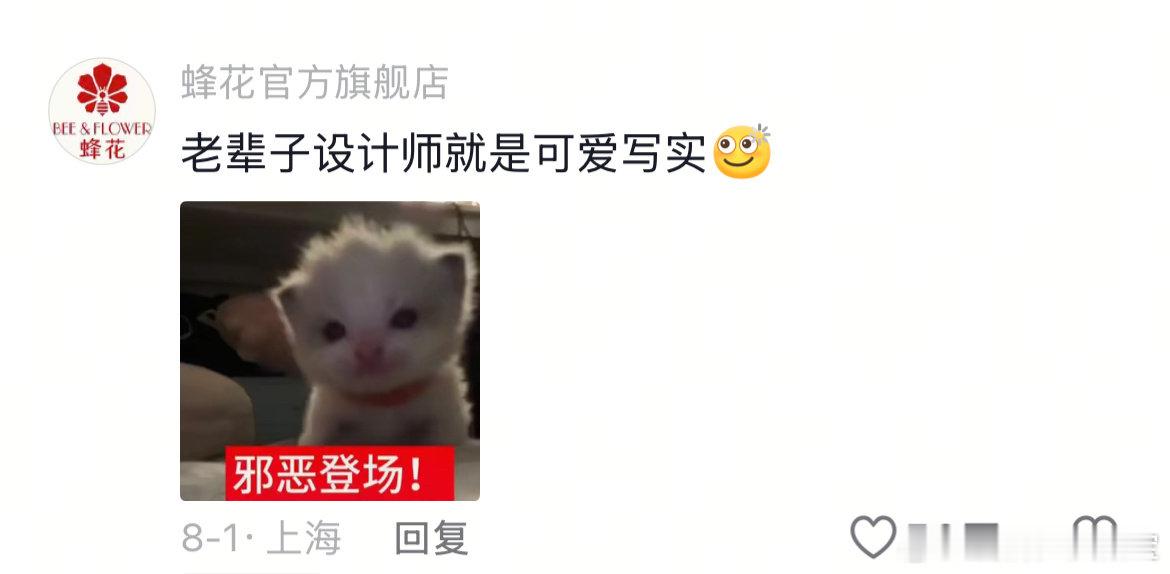 #蜂花logo设计师终于被懂了#

蜂花是换过logo吗？我记得蜂花原先是n个六边形蜂巢拼接，然后有一只带着翅膀的小蜜蜂中间。不是现在像华为logo加个虫在中间。 ​