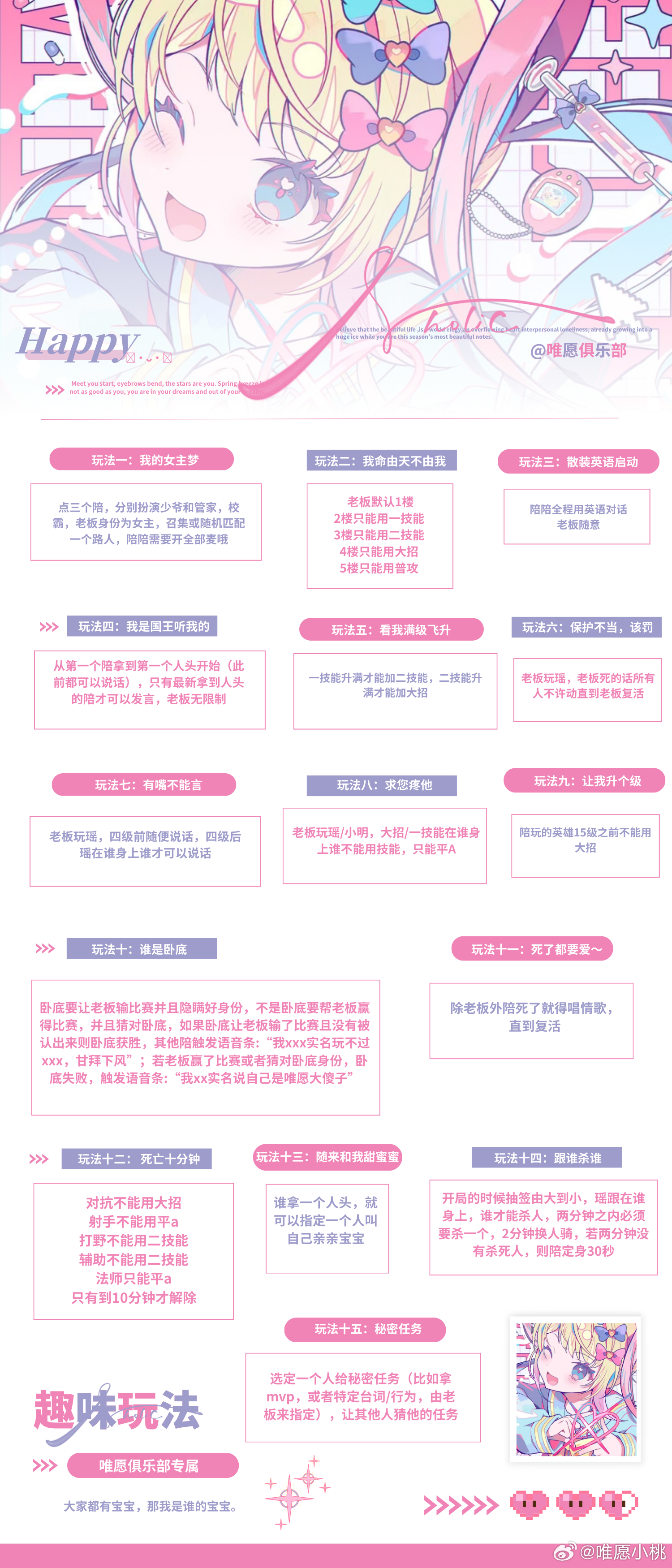 #王者荣耀陪玩团[超话]#  hello宝宝好(ᐢ‪⸝⸝ᴖ ·̫ ᴖ⸝⸝ᐢ)看看【唯愿俱乐部】呀！🉑留备用主王者混团目前300+陪陪 技术要求2450+多国服 全员会单口 凌晨不加价 娱乐12/局35/h技术结算1p1结评分＞10.0 2p1/3p2只结赢局 41默认包星输一补二嘟！管理层全员女孩子不i陪只i板！希望可以和宝宝有个愉 ​
