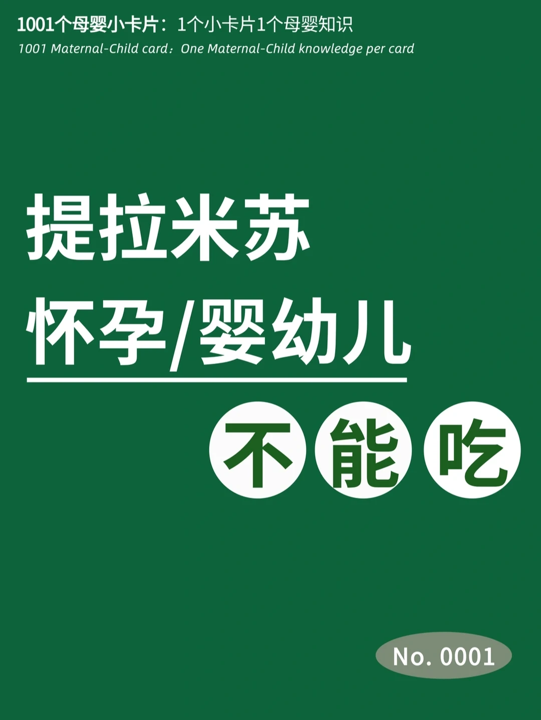 孕期/养娃必看|怀孕提拉米苏能不能吃？
