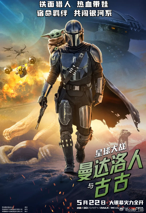 Mandalorian & Grogu（2026） ​​​