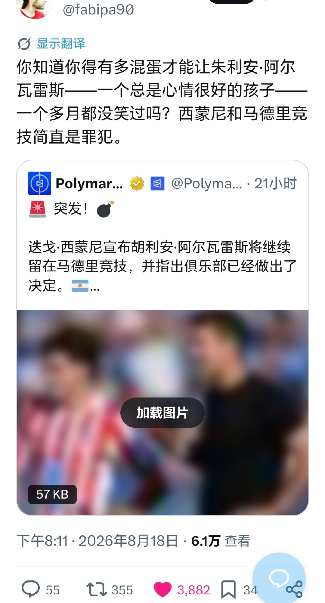 蛛点赞罗德里的告别视频 ​