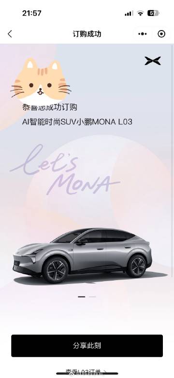 小鹏总 咱也是第一时间锁定上了<span class="url-ico...