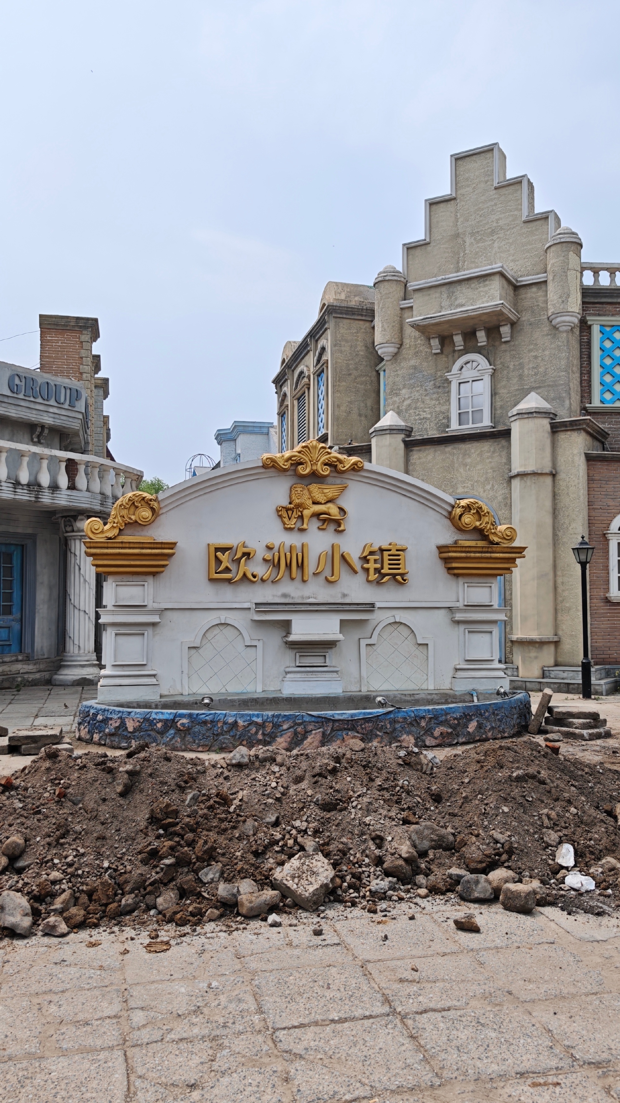 今日出行目的地：欧洲小镇。呵呵~就在昌平，南沙河水库北岸，42公里绿道...