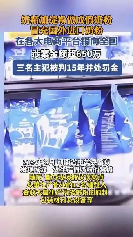 3元假奶粉灌入洋罐销全国！电商刷单背后的