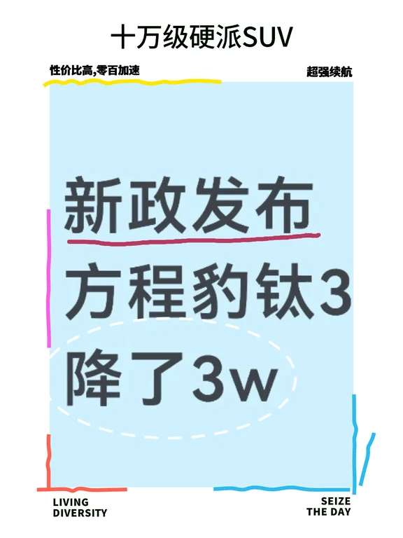 方程豹是比亚迪🚗太香了