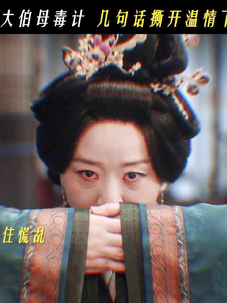 魏娆几句话撕开温情下的布局！