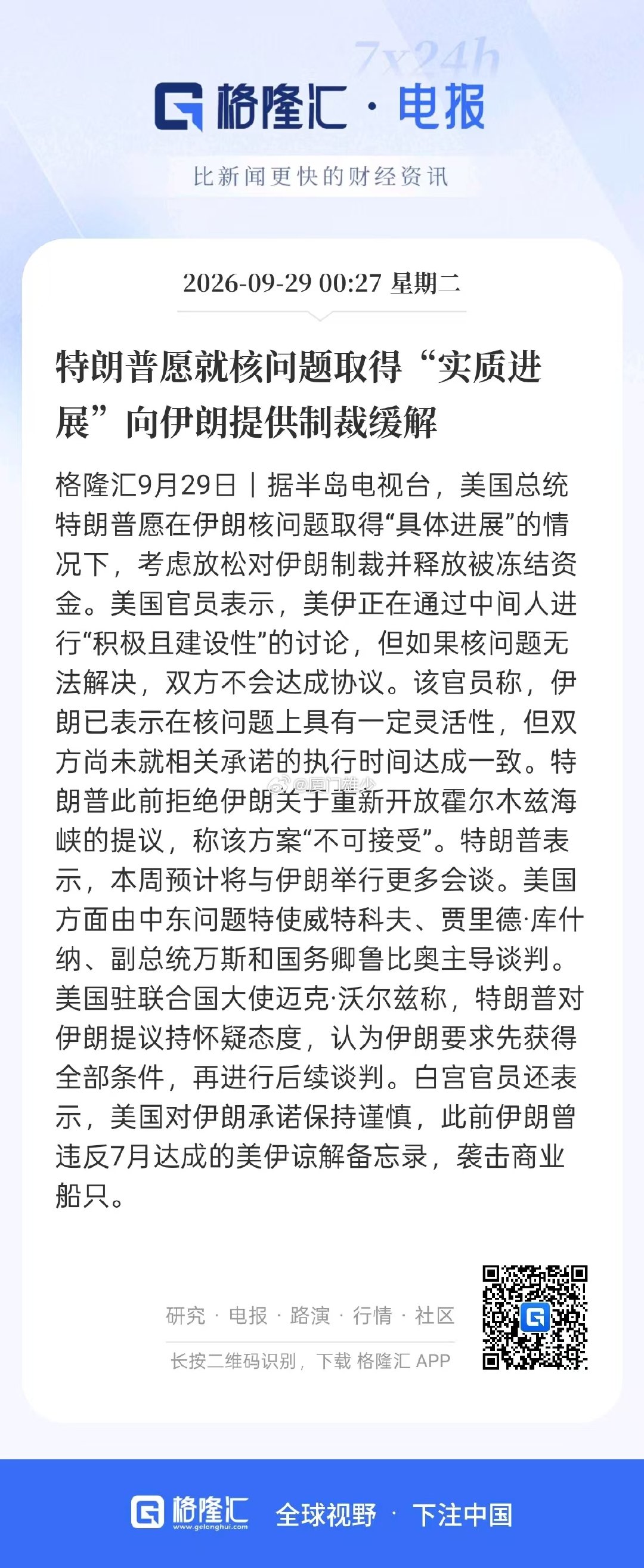 分享图片 ​
