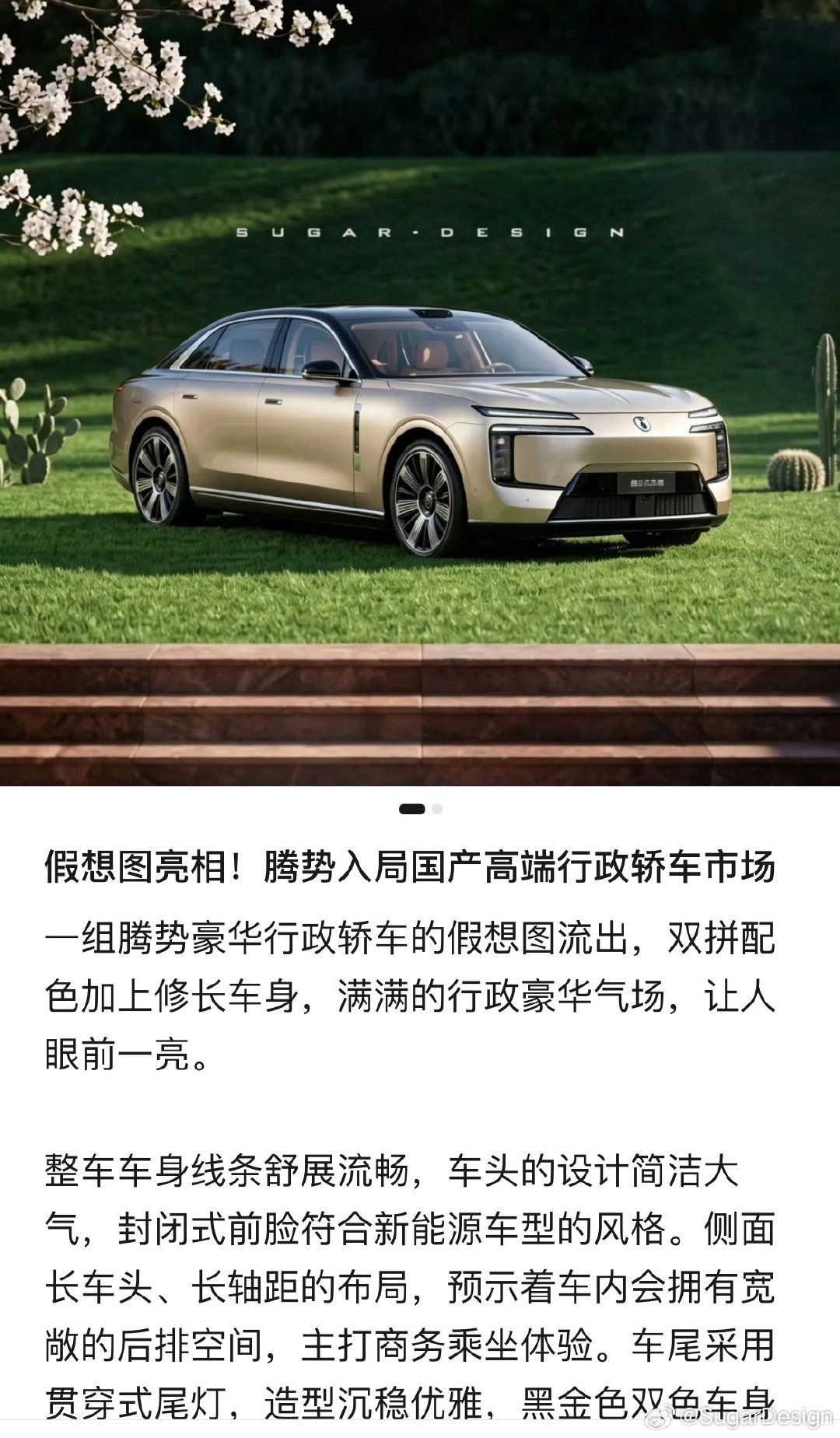 ？好家伙，问界的图摇身一变就变成腾势了[允悲]
网友的AI还是太快了[doge] ​