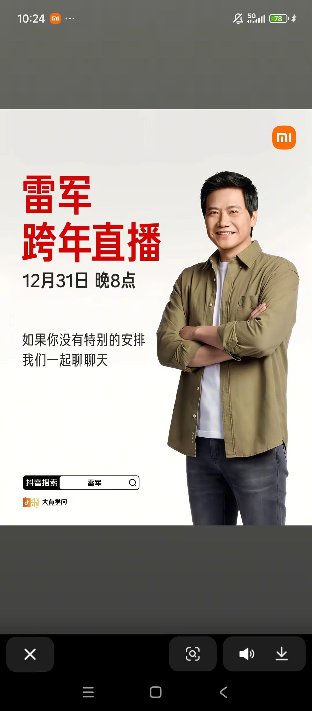 雷军跨年夜直播拆车，很期待雷总