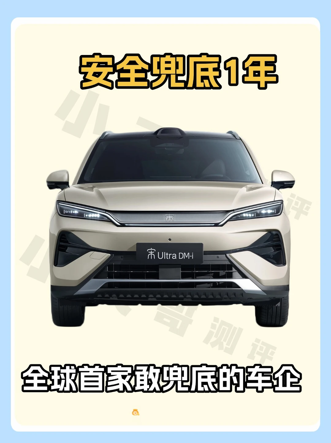 比亚迪城市领航兜底，为何无人敢跟❓