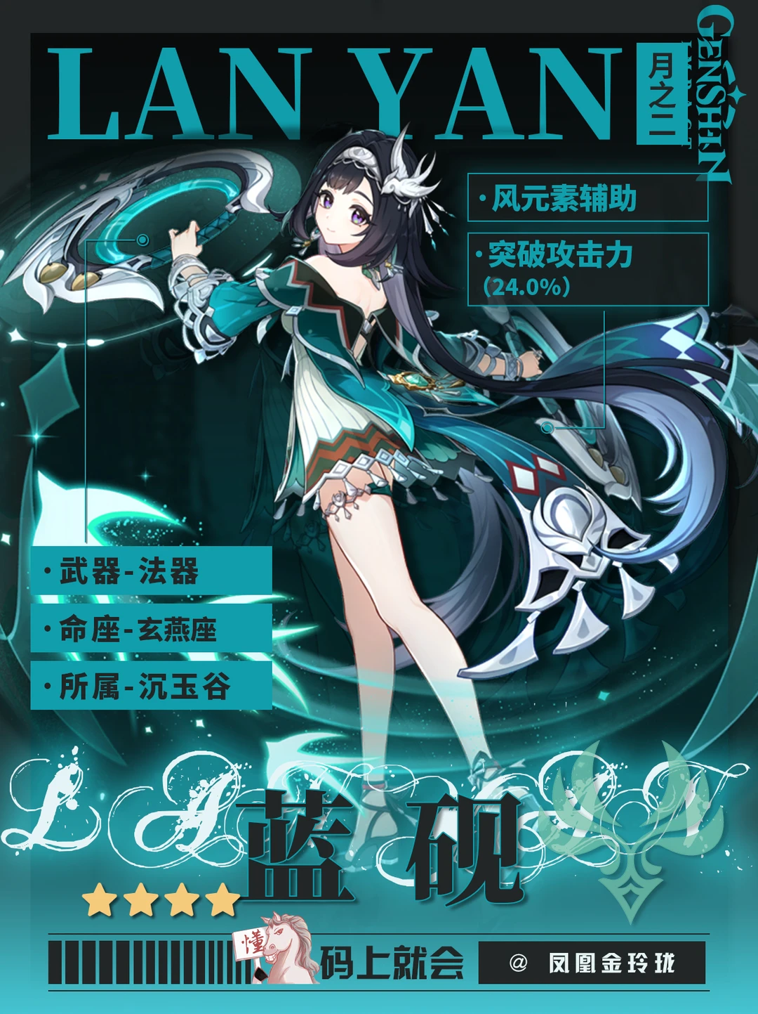 【月之二】蓝砚培养攻略