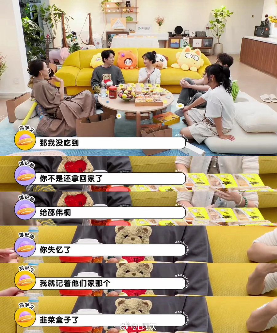 #义表谭谭[超话]#  李梦说松韵家师傅做的麻辣香锅更好吃  刘老师说他没吃麻辣香锅  只记得韭菜盒子了  松韵默默的在旁边  你不是还拿回家给邵伟桐了    这个家属感  一时竟不知是松韵更强  还是邵伟桐更强 [笑cry] ​