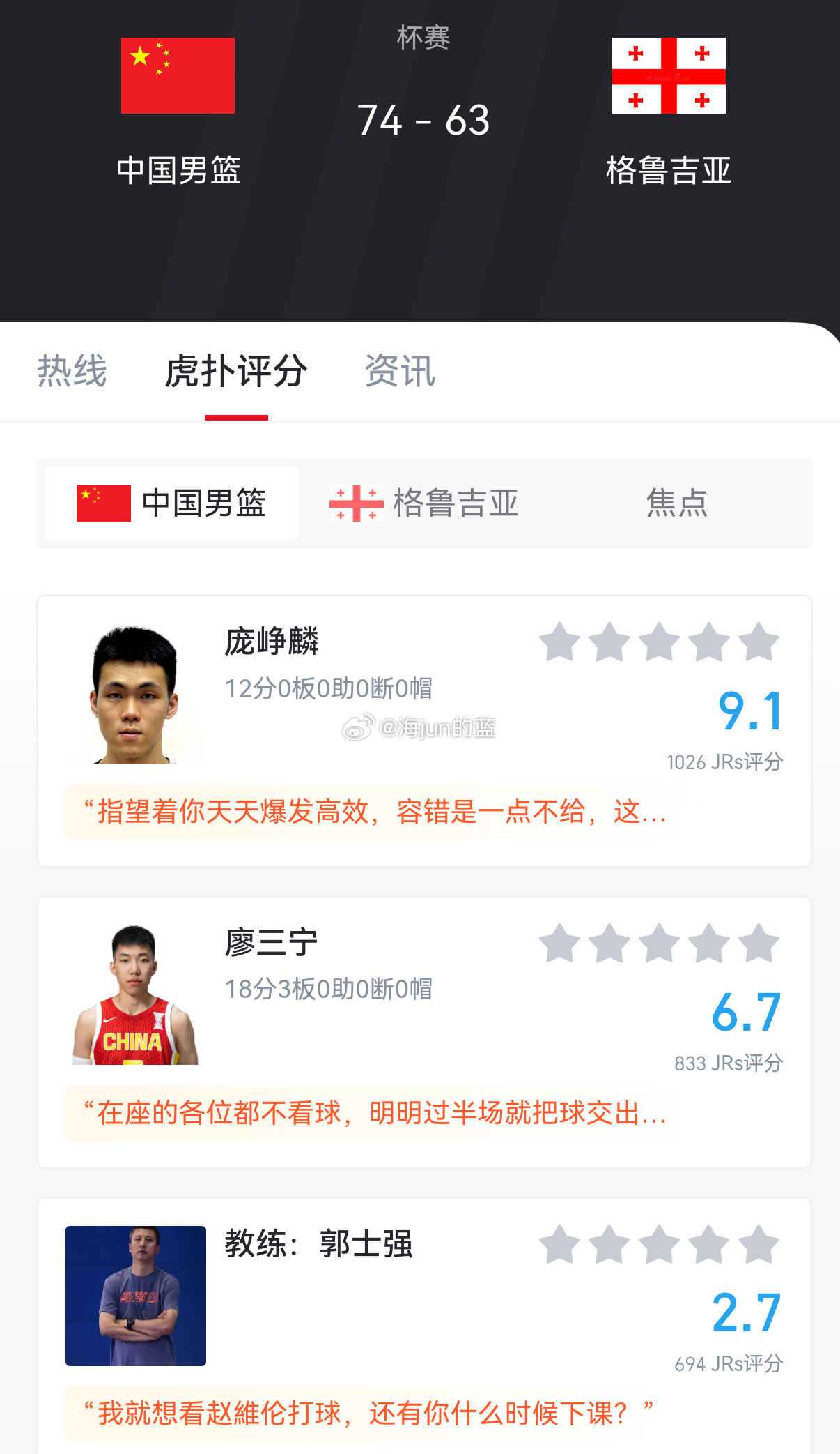 说教练不听劝吧，他终于让继伟和大秋休息了，说教练听劝吧，大家期待的赵维...