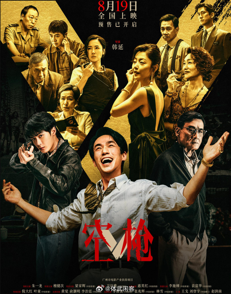 朱一龙新片空枪‎ (2026) 正式版，演绎香港大盗，4K HDR SDR DV杜比视界 高码率 国粤双语 内嵌中英双字
夸克链接：  
百度链接: 

#麻瓜看电影[超话]# ​​​​