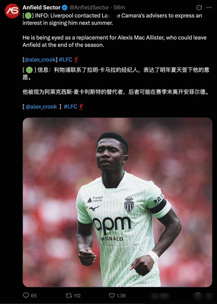 别人关窗，利物浦偏要开窗？
球迷调侃，别人关窗我们开窗，还盯着传闻目标麦卡、卡马拉。可麦卡本来就是利物浦的人，他爹兼经纪人直接拍板：不想走，就留利物浦。
合同到2028，身价8000万欧，利物浦却连续约谈判都没开。曼城被传有意，罗马诺直接戳：中间人硬推销，曼城没正式计划。
利物浦也没跟任何队接