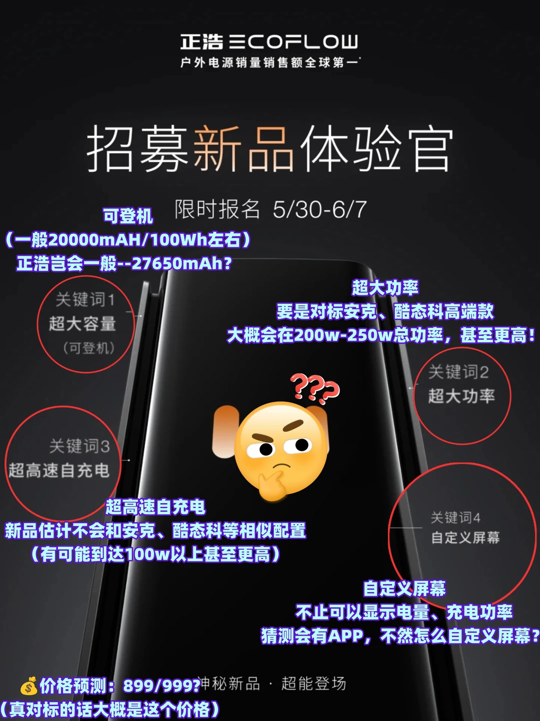 正浩跨界做充电宝，能卷赢安克、酷态科吗？