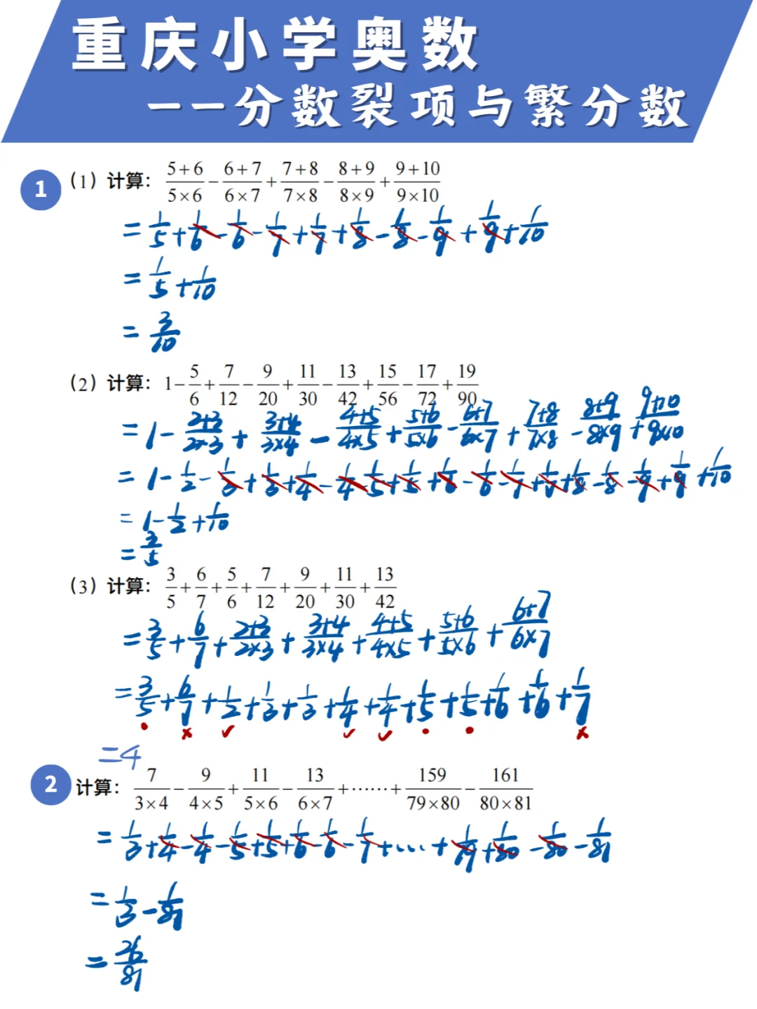 📢解锁快速计算技能，把我给计算差的❗❗