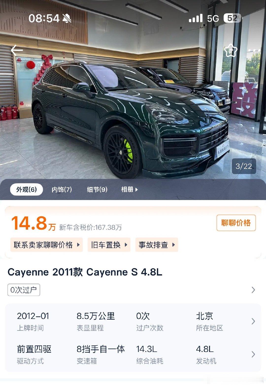 #卡宴降30万还得61万#买什么新卡宴，二手卡宴2012年的才14万，一般人还看不出来，车一点也不显老，我觉得卡宴和帕美买二手简直太划算了 ​