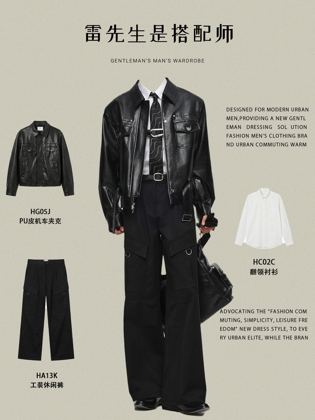 皮衣机车风穿搭，真的帅到犯规！🏍️