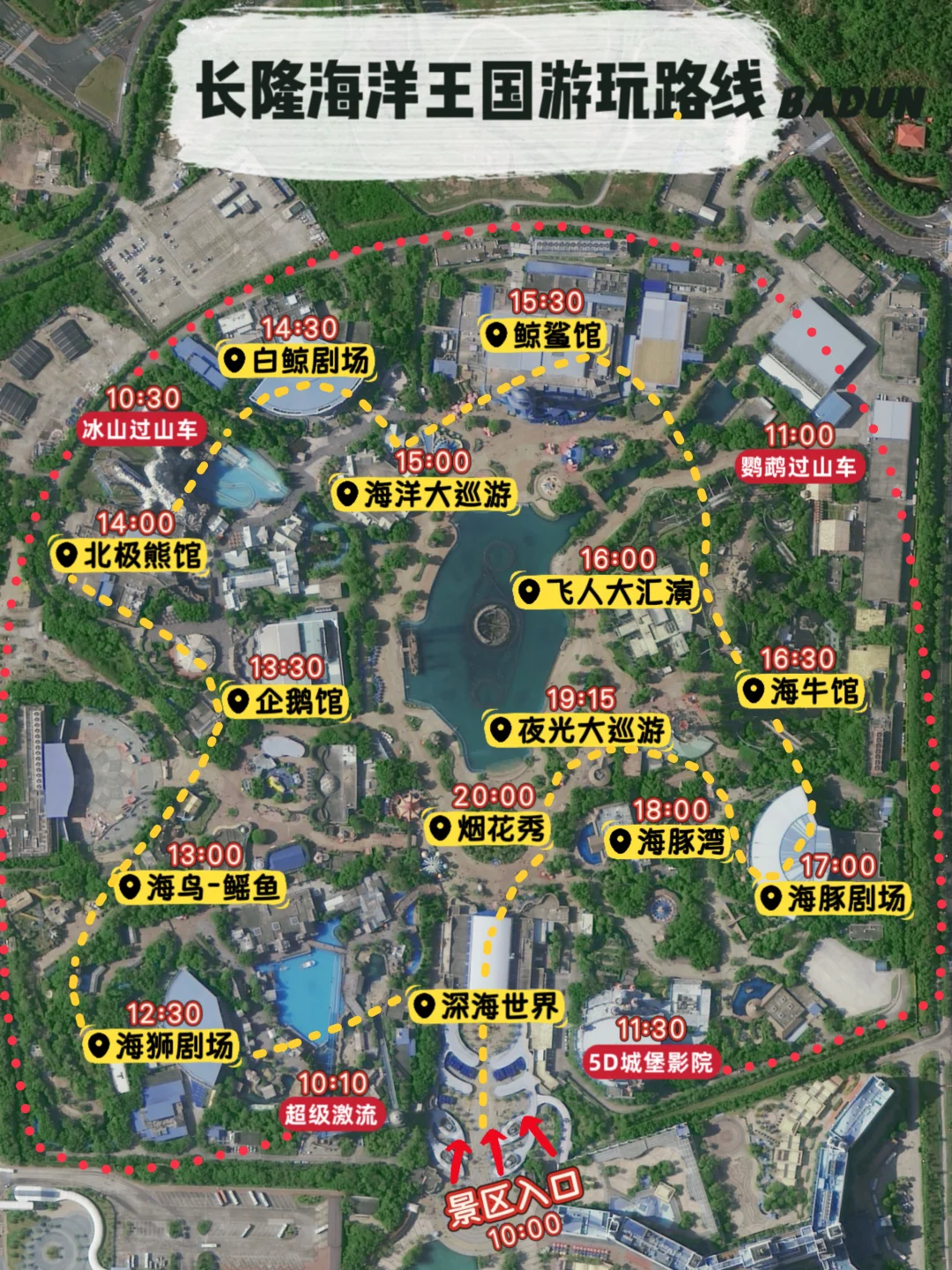 亲测是珠海长隆最有效路线