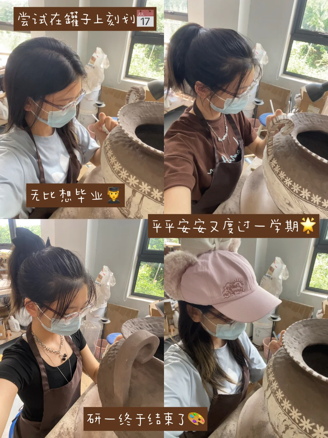 Plog🎧央美研一👌学期杂记*毕业进度33.3%