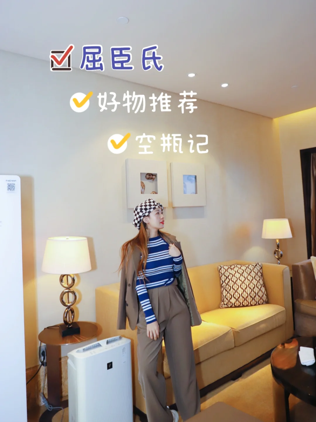 空瓶记||屈臣氏好物推荐~