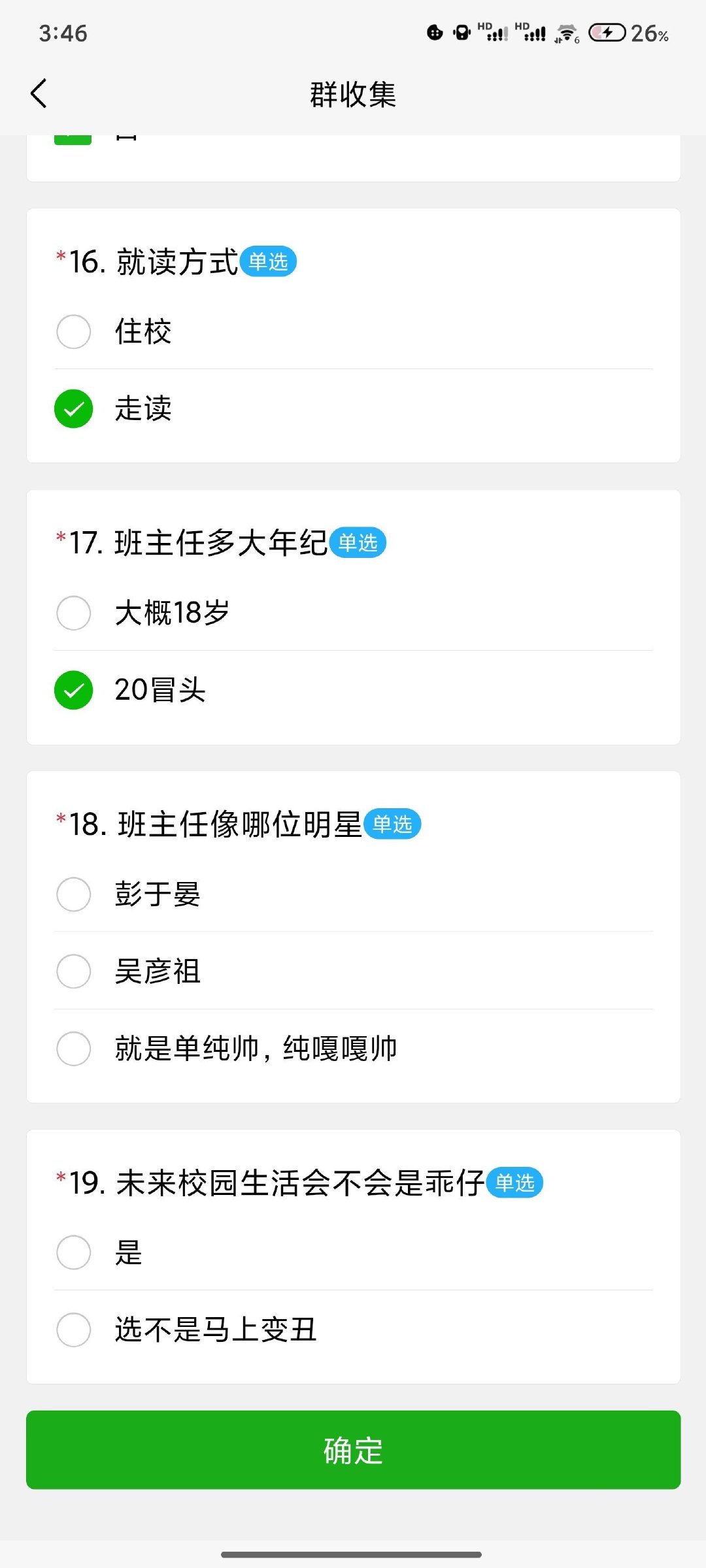 新班主任好自恋 ​​​
