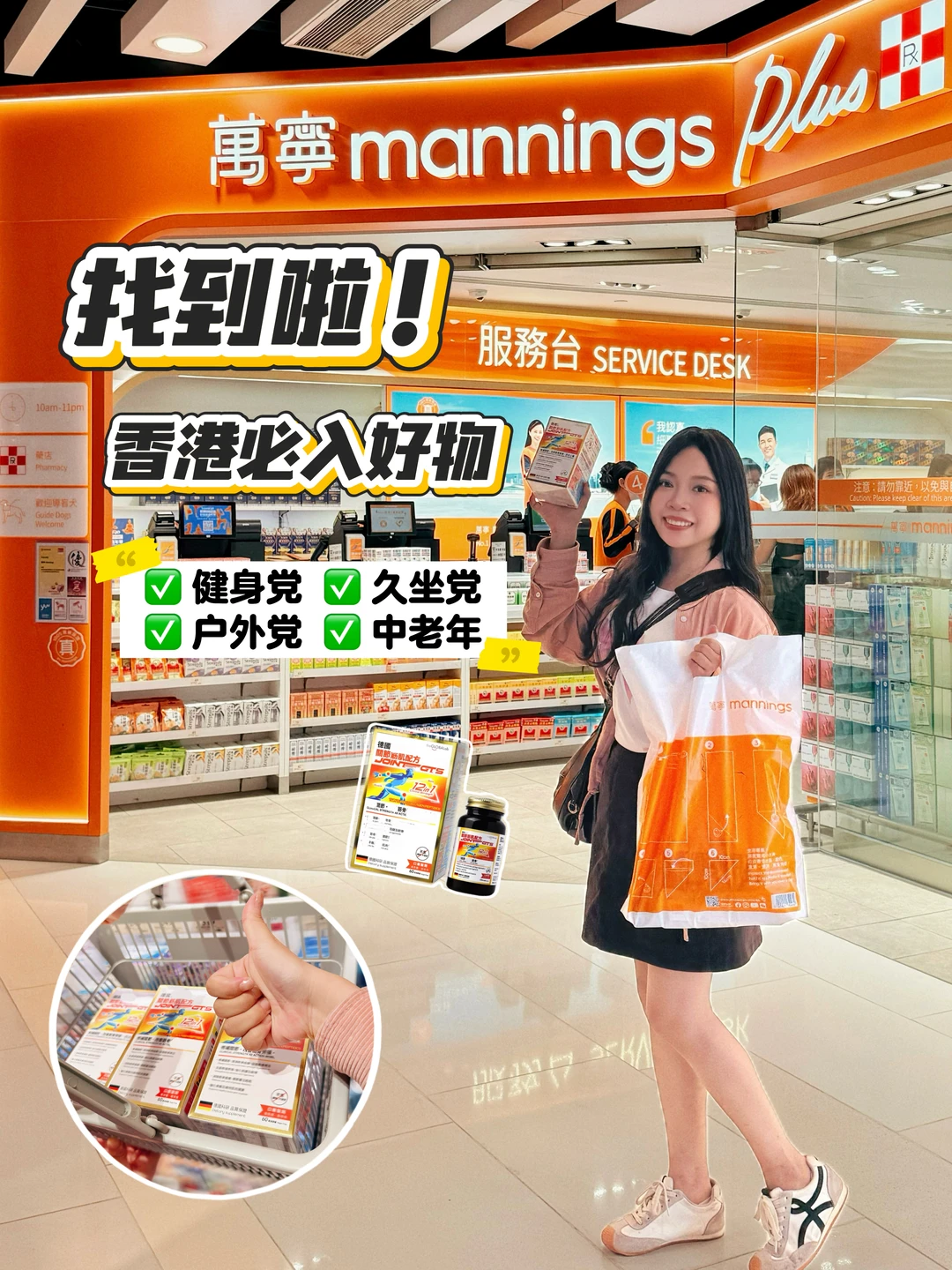 香港必带！来万宁花得超值的一笔…