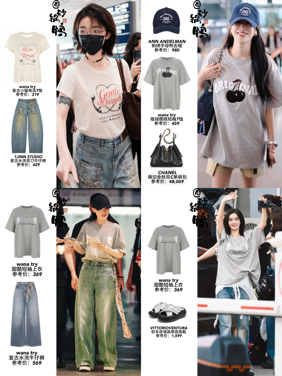浪姐师姐们的夏日私服审美👍给到一个夯