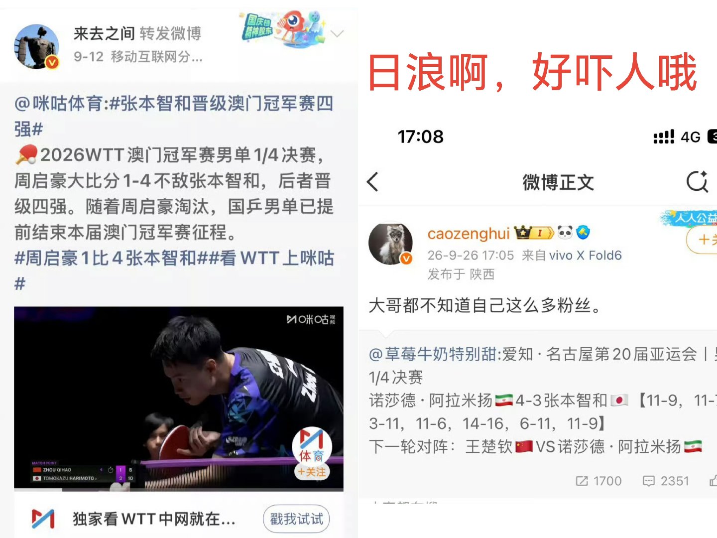 #王楚钦对手阿拉米扬自曝腰还在疼#🇯🇵人输了，老总们真气坏了，开始拉着🇨🇳运动员泄愤了。 ​