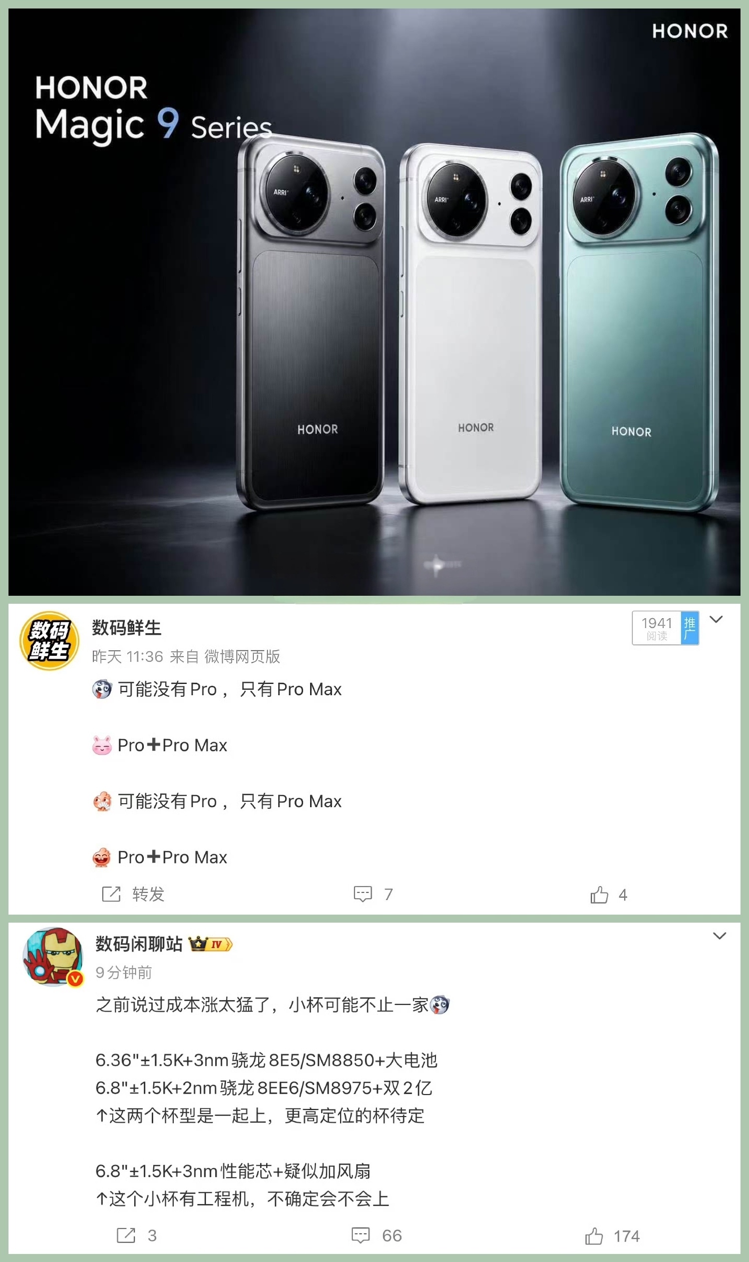 荣耀Magic9系列产品线大调整！Pro版没了，直接上Pro Max，这步棋你看懂了吗？
受芯片、存储成本持续上涨影响，荣耀这次对Magic9产品线做了“断舍离”——取消单独的Pro版本，改为标准版 + Pro Max双旗舰并行。
标准版：6.36英寸小直屏 + 3nm骁龙8E5，小屏党狂喜。
Pr