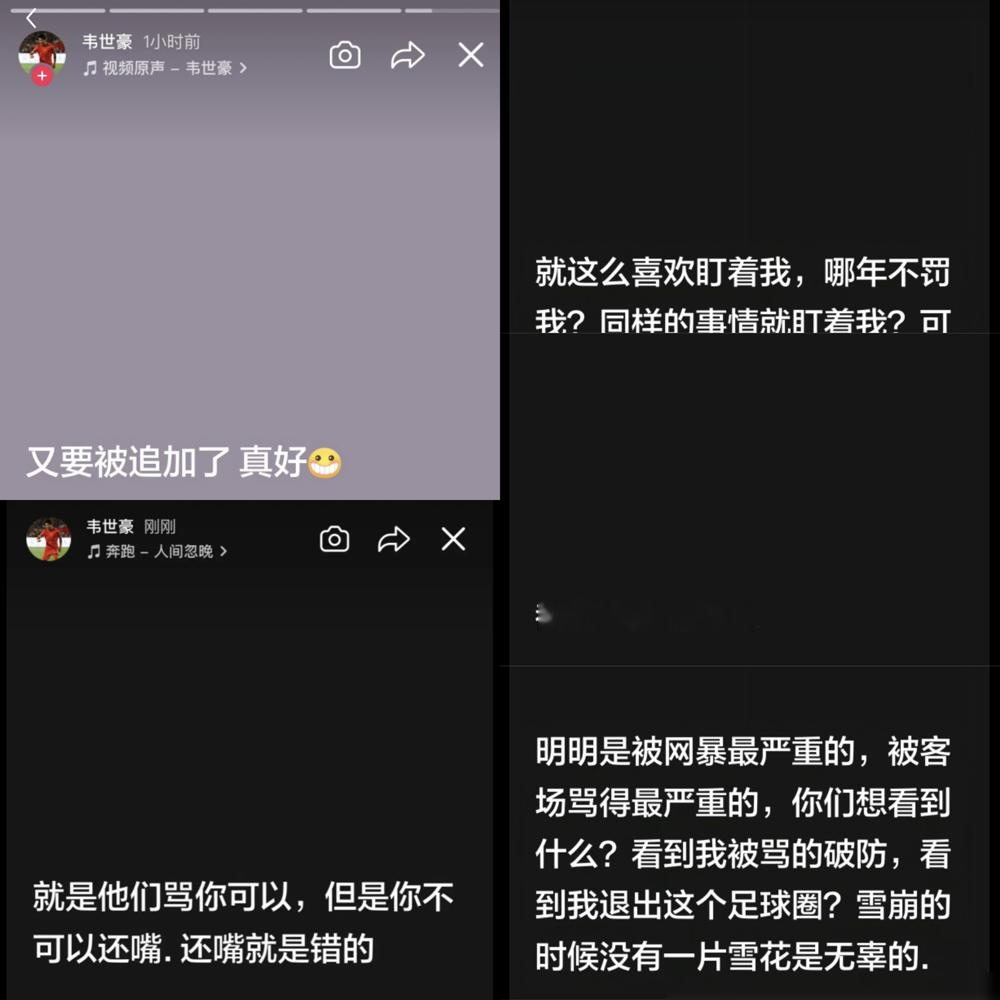 闹大了。韦世豪情绪上头一时爽，追加禁赛泪两行，成都蓉城该下场干预了。球迷：本来可能禁赛个三四场，现在有可能会翻倍，甚至延续到下个赛季。
就因为这事，9月8日下午足协专门开了线上听证会。知情人透露，追加处罚是板上钉钉，媒体预测大概率要追加停赛4场左右。加上他这场比赛已经累计4张黄牌，本来就要停赛一场
