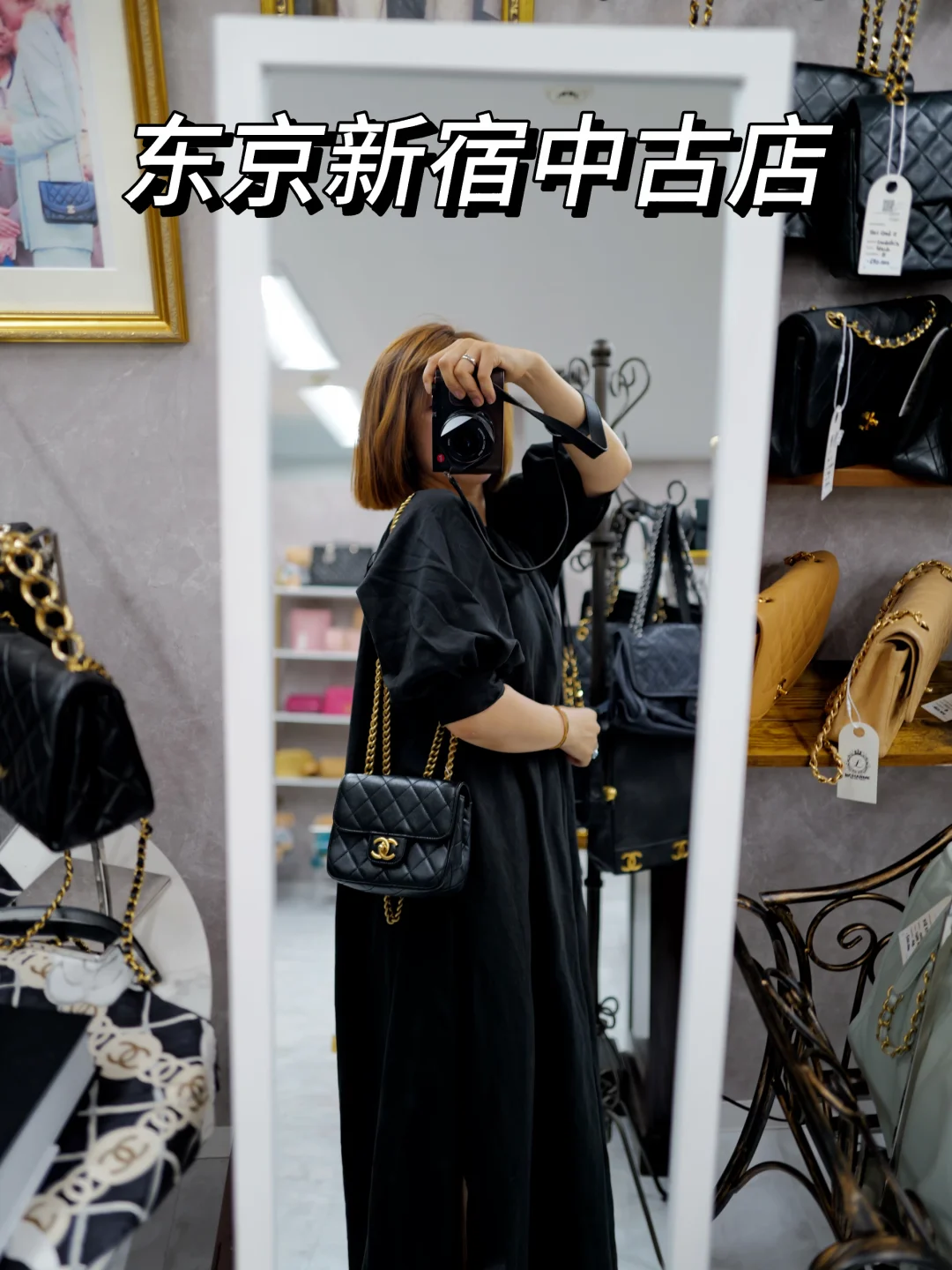 东京新宿隐藏在楼里的中古奢侈店💼
