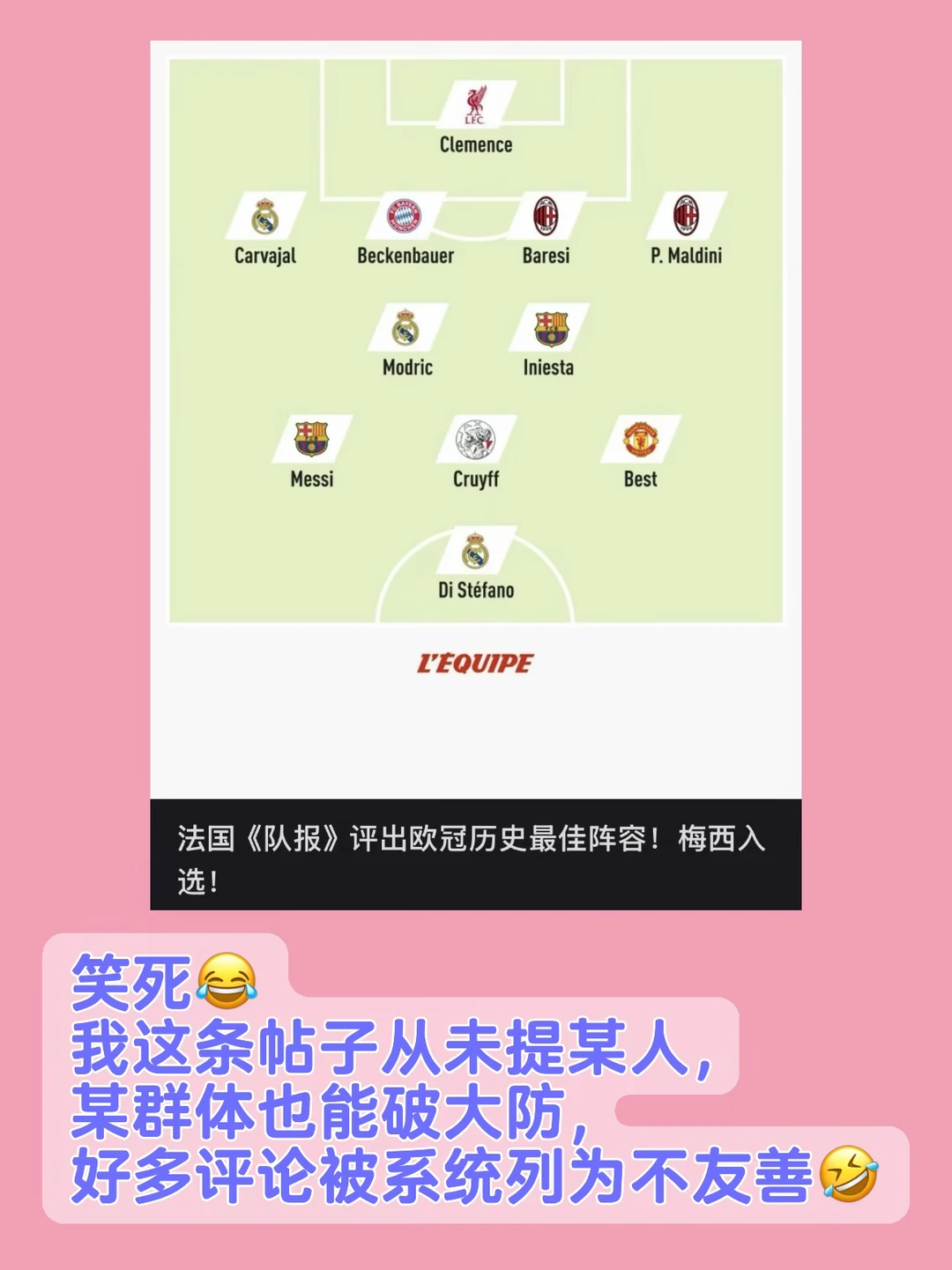 不是，帖子不提那谁，不提也能破防啊？😂