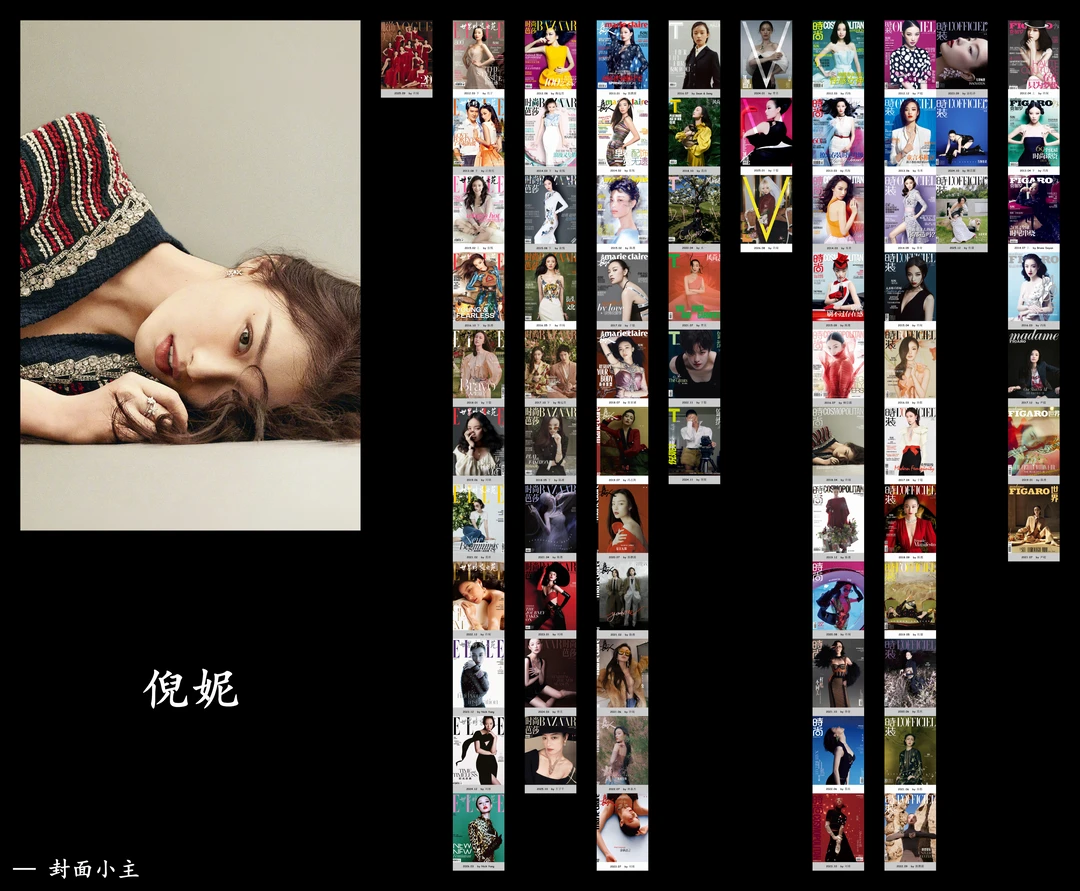 倪妮主流女刊合集
