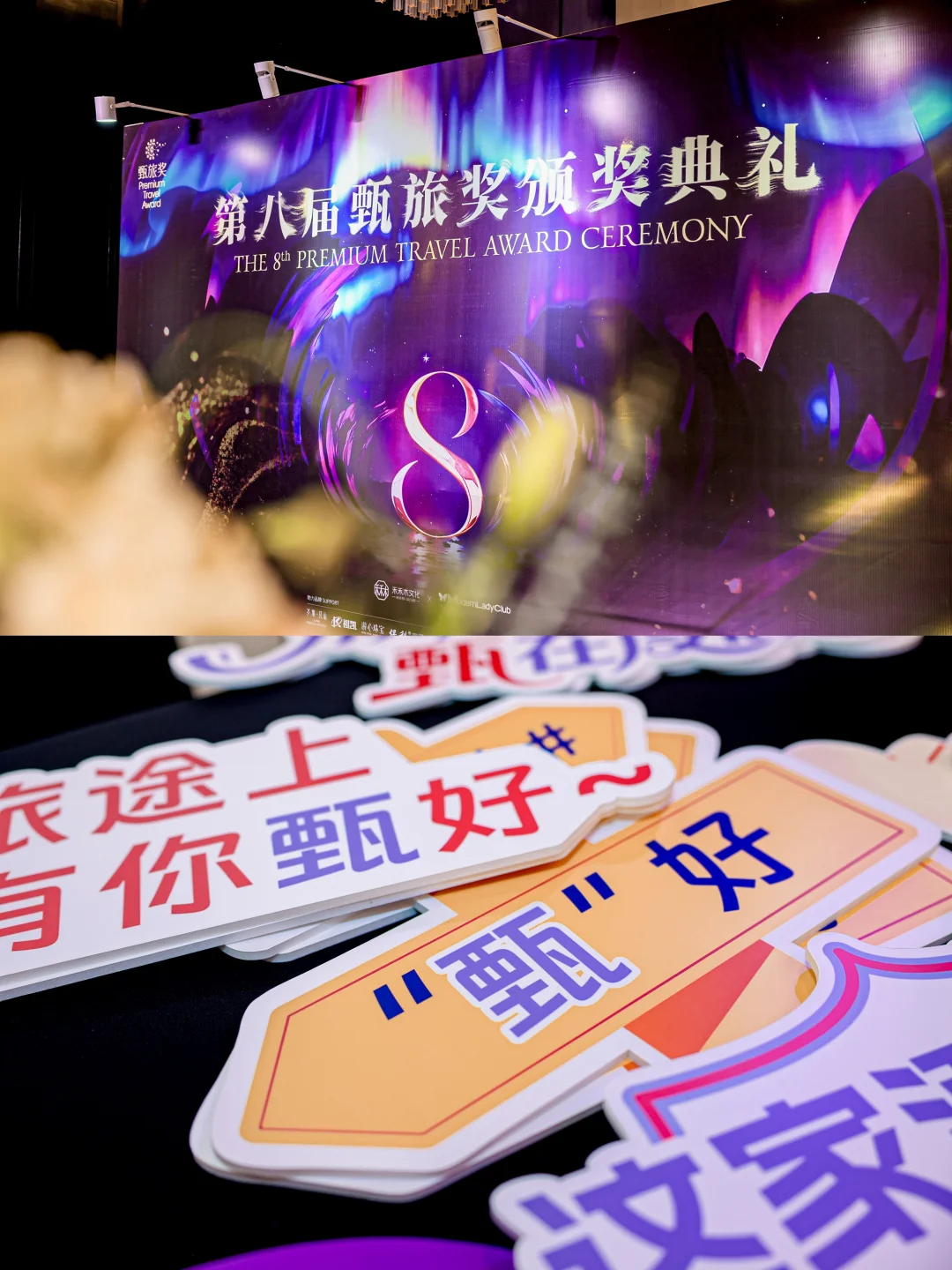 旅游人必看！甄旅奖揭晓2026酒店圈新趋势✨