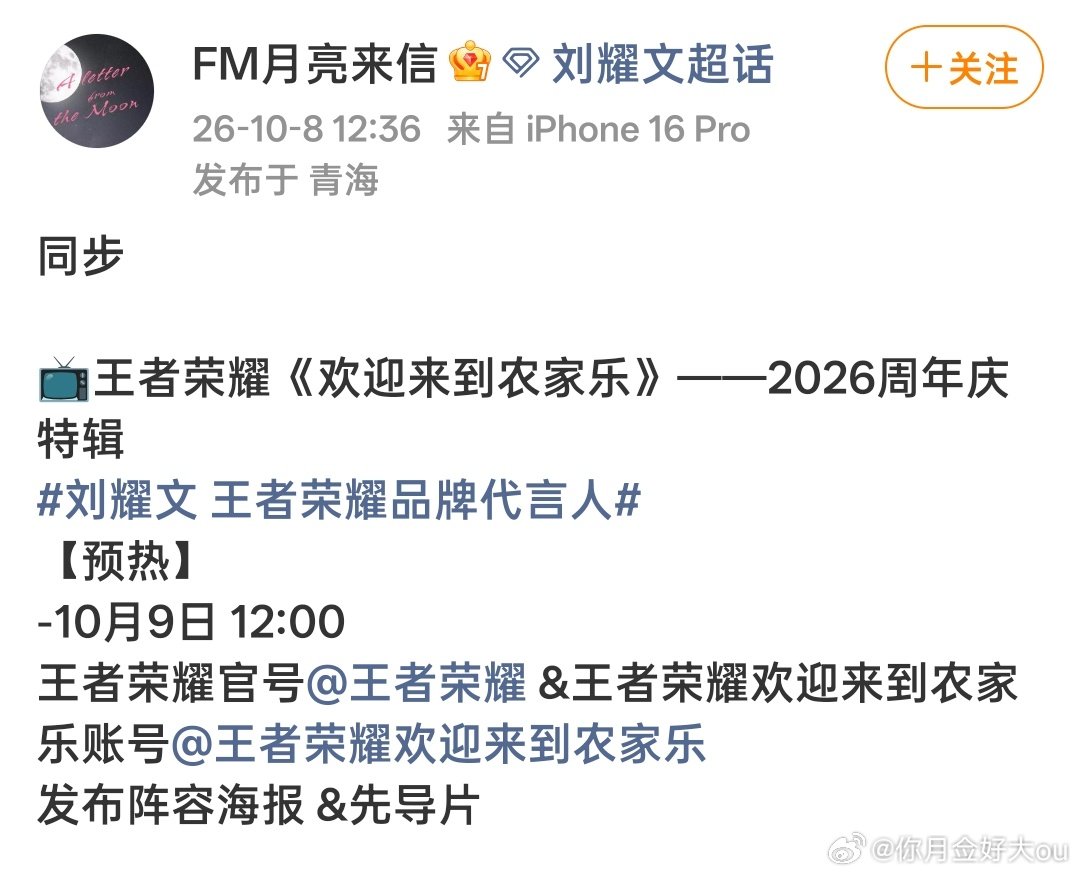 我去王者荣耀农家乐你快跑起来 
#宋亚轩刘耀文贺峻霖农家乐周年庆特辑# ​